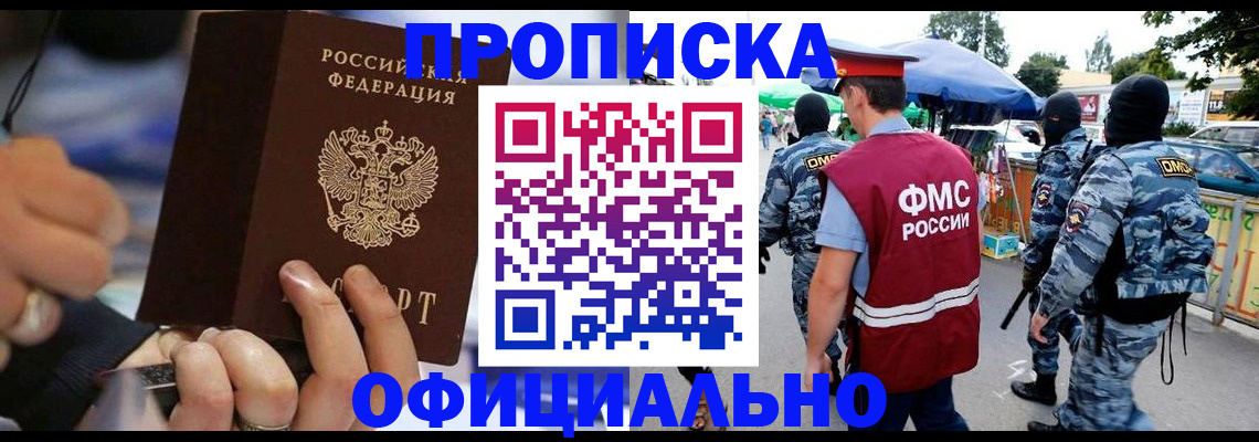 временная регистрация 2025 в Орловской области