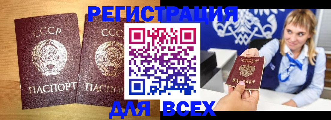 временная регистрация гарантия в Орловской области