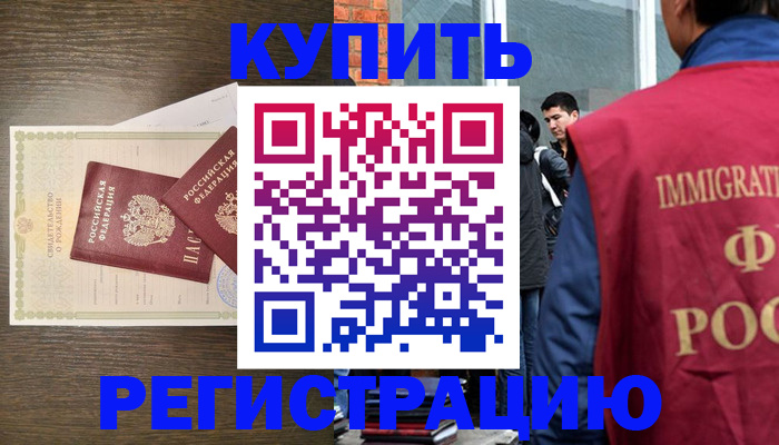 прописка для школы в Орловской области
