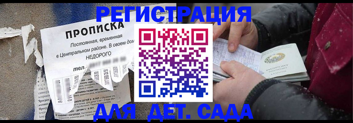 прописка от собственника в Орловской области