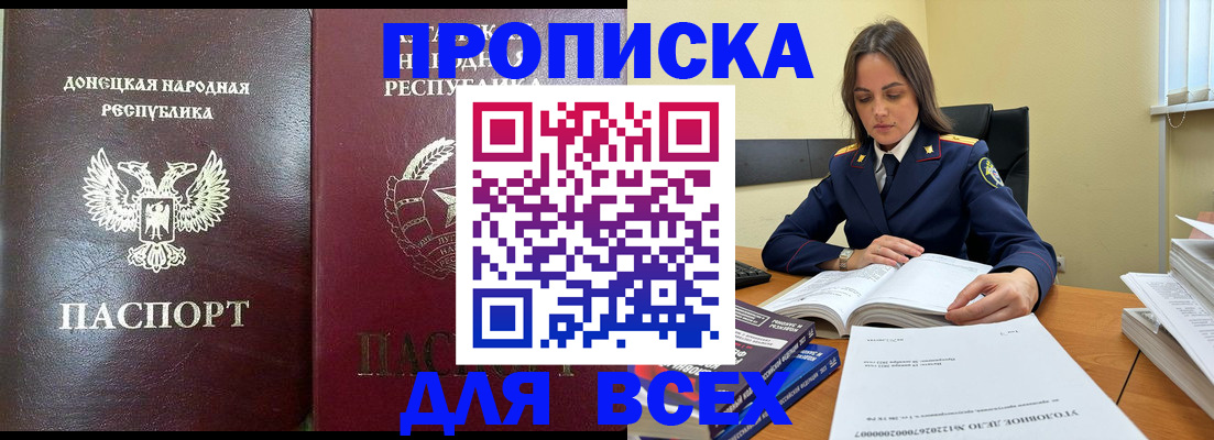 временная регистрация для школы в Орловской области